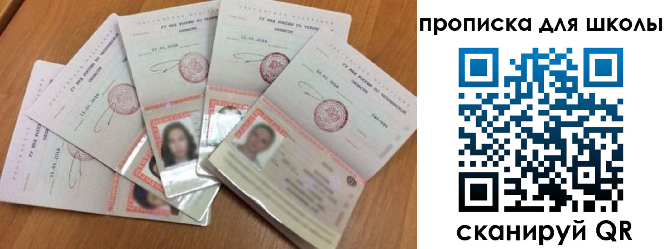 прописка для работы в Тимашёвске