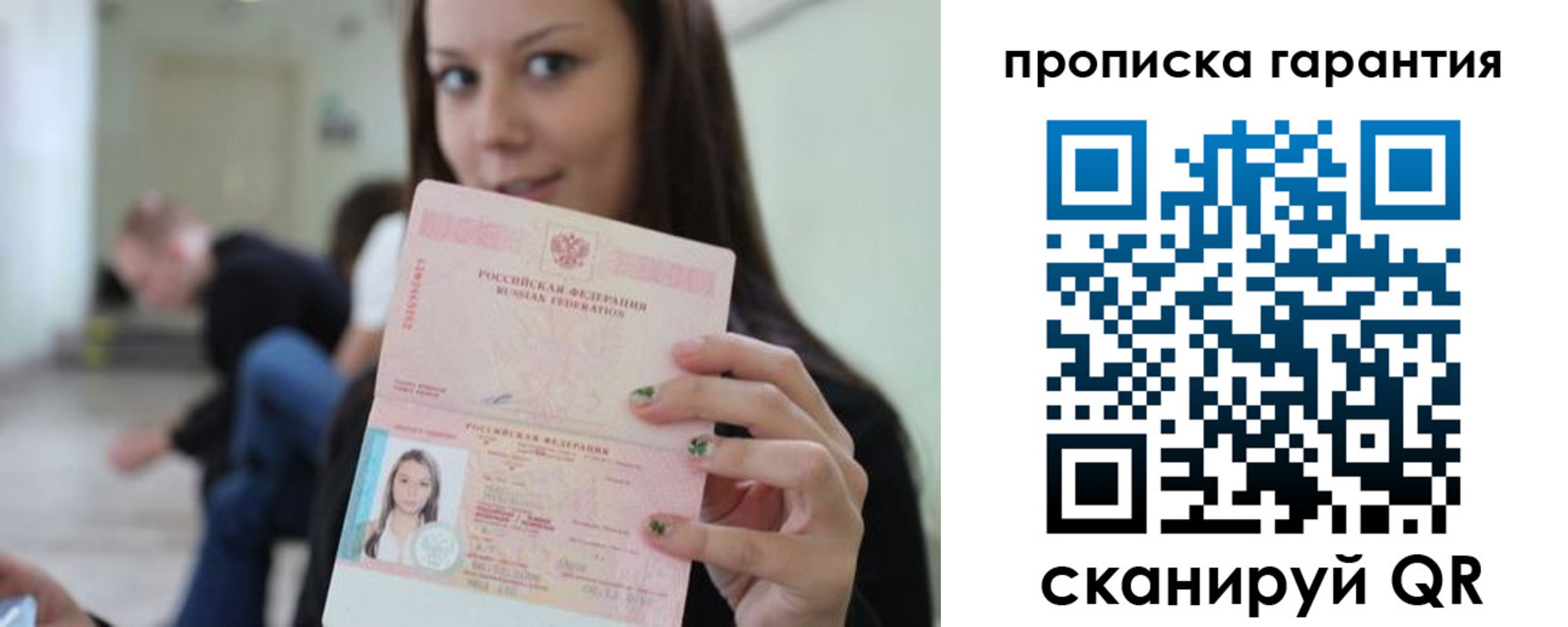 прописка регистрация в Тимашёвске