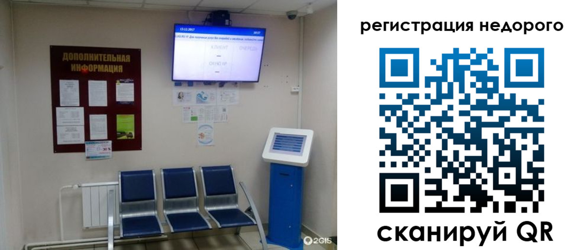 регистрация для дет. сада в Тимашёвске
