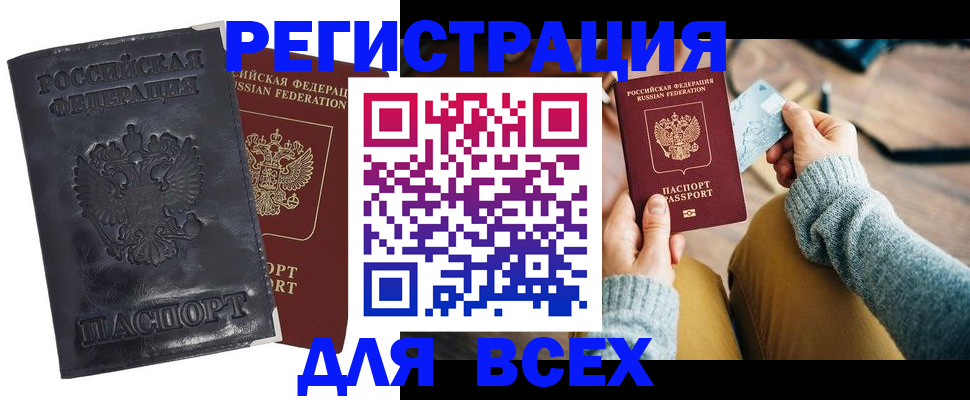 временная регистрация поиск в Тимашёвске