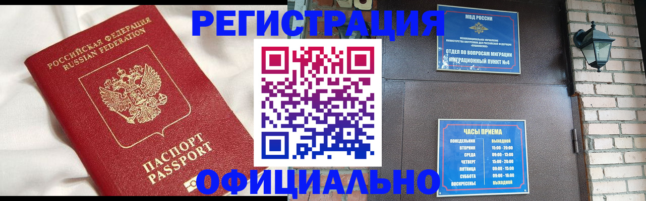 временная регистрация гарантия в Тимашёвске