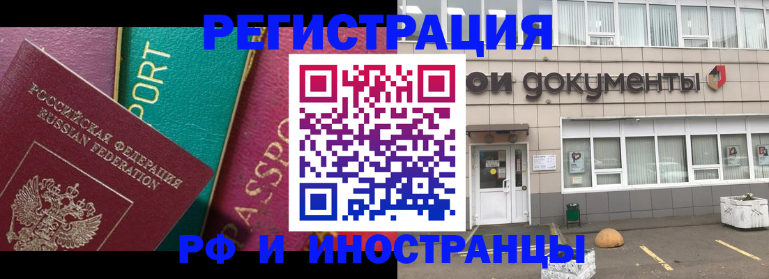 прописка регистрация в Тимашёвске